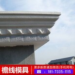 建筑模具生产厂家出售欧式构件模具现浇山花模具图片2