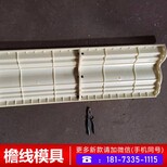 建筑模具生产厂家出售欧式构件模具现浇山花模具图片1