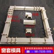 欧式风格模具欧式窗户套模具窗套模具施工