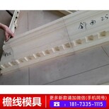 欧式模具构件檐线模具厂家现浇山花模具图片2