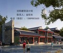 联系方式-沈阳设计公司联系方式-沈阳建筑设计院图片