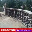 仿木栏杆模具厂家扶手模具水泥楼梯模具