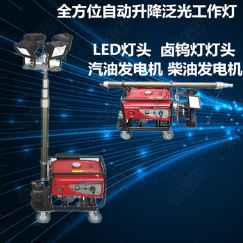 BHL626自动泛光工作灯LED移动照明车45米发电机