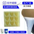 水晶工艺品模具硅胶 乳白色液态胶图片