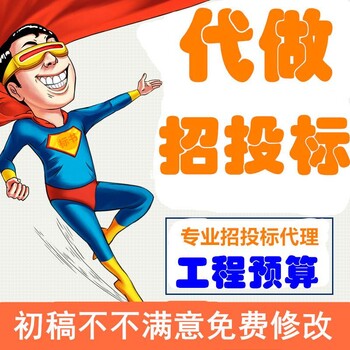 合肥代做物业投标书技术方案 标书编写 服务承诺