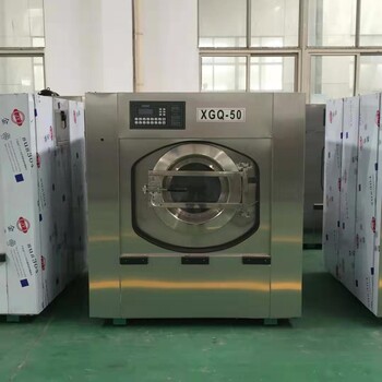 期大型洗衣机全自动洗脱机全面优惠供应各种洗脱机工业洗衣机