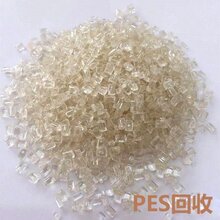 深圳回收PVDF塑料PTFE废料 PPSU PEI 免费上门取货图片