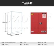 上海油漆涂料储存柜学校化学品安全柜防爆柜45加仑红色防火柜图片2