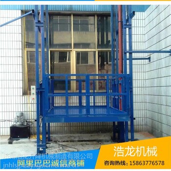 订做北京大型升降货梯潍坊厂房货梯浩龙机械