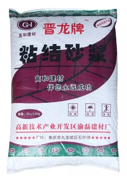 重庆抗裂砂浆防水抗裂效果好 粘结砂浆价格 瓷砖粘接剂使用法