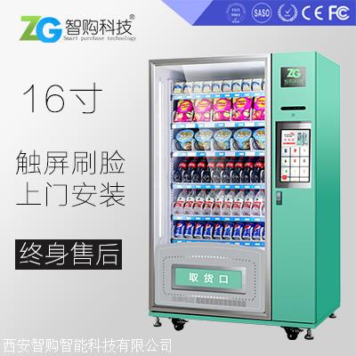 智购科技自动售货机：撬动未来生活的 “智慧支点”