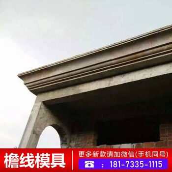 欧式线条模具厂家欧式沿线模具欧式建筑线条模具