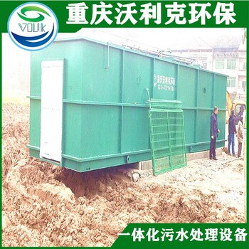 重庆厂家批发车极膜一体化污水处理设备沃利克环保
