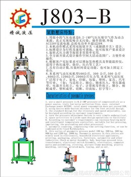 深圳气液增压压床生产厂家