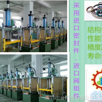 小型精密四柱油压机厂家价格深圳设计非标油压机工厂