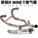 钛合金排气管拿铁RnineTPure排气管RnineT摩托车改装全钛合金排气管加工