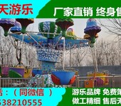 郑州专业定制逍遥水母儿童游乐项目销售价格 全新技术