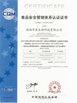 连云港ISO22000认证价格 在线免费报价