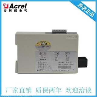 安科瑞BD-AI 电流变送器 测量单相交流电流 输出4-20mA或0-5号图片