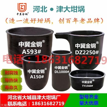 丹东中频炉石墨坩埚代理商-河北津大坩埚厂出品