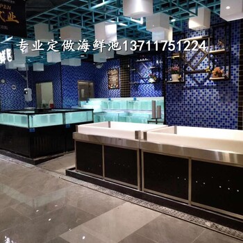广州沙东海鲜池制作 海鲜酒吧海鲜池 欢迎来电垂询