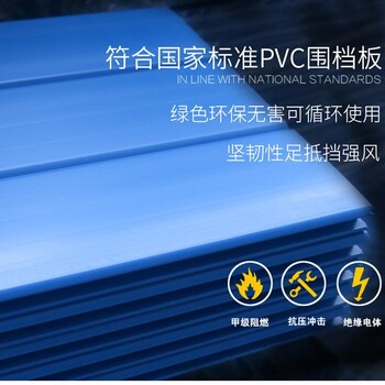 东莞热门pvc围挡 可加工定制