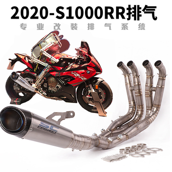 钛合金前段全段SC排气管2020年S1000RR摩托车排气管批量化加工