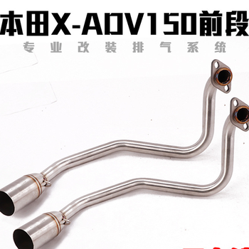 摩托车踏板车排气管适用于X-ADV150XADV150前段不锈钢弯管配件批量加工