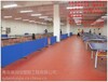 乒乓球场宝石纹塑胶地板-耐磨防滑运动地胶-塑胶地板铺装