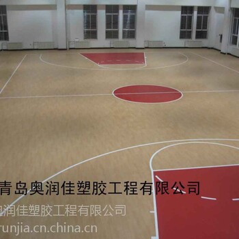 室内篮球场地板-木纹塑胶地板