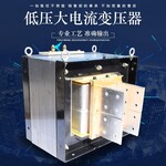 低压大电流变压器50KW短路升流器 螺杆退火加热变压器 电流发生器