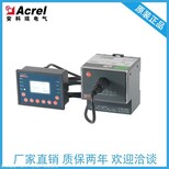 低压智能电动机保护器ARD2F-800/90L 液晶显示 保护组网 抽屉柜图片0