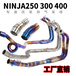 钛合金中段前段排气管弯管加工小忍者NINJIA系列Z250Z300Z400排气管弯管加工