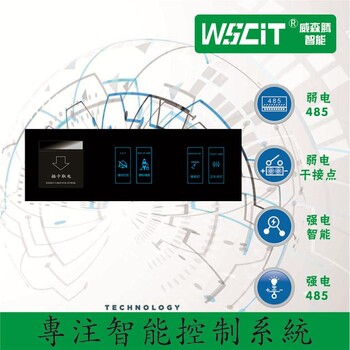 酒店智能开关面板无线触摸遥控面板宾馆窗帘86型开关多连体定制