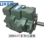 日本油研Yuken柱塞泵A37系列用途