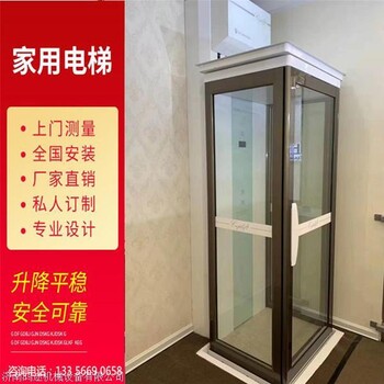 2層家用別墅電梯價格 亞林定制YLSJG 3層小型電梯