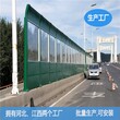 高速隔音墙_高速公路隔音墙厂家_高架隔音墙按平米报价