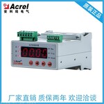 低压电动机保护器ALP300-5过压欠压断载保护 抗干扰强 数码管显示