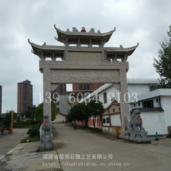 石雕牌坊寺庙村口山门石雕牌坊定做石雕牌楼