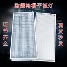防爆格栅灯6001200厨房银行嵌入式led三管暗装T8防爆灯盘图片