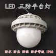 海洋王NFC9189LED平台灯防水防尘防眩泛光灯50W100W图片