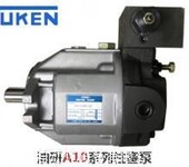 日本油研Yuken柱塞泵A10系列基本信息