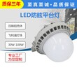 海洋王NFC9189防眩LED平台灯三防工厂壁灯50W80W100W图片