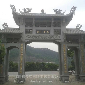 石牌坊定做石牌坊公园景区石雕牌坊牌楼寺庙单门牌坊