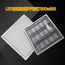 LED防爆格栅灯600600嵌入式T8灯管银行厨房铝扣板集成吊顶图片