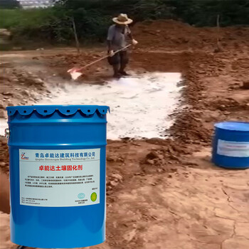 广州土壤固化剂性能可靠