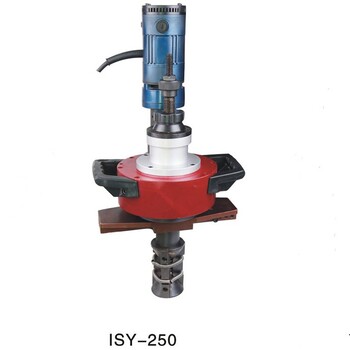 ISY-250型管子坡口机厂家质优