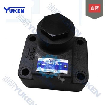 台湾油研YUKEN叠加式单向阀MCP-01-0-30 MCP-01-2-30代理
