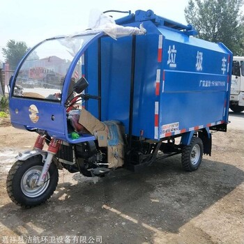 汽油摩托垃圾车 三轮摩托垃圾运输车 4立方垃圾车