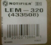 诺蒂菲尔LEM320扩展卡，诺帝菲尔消防主机回路卡LEM-320